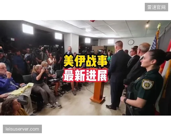 加莱诺伊教练组强化反击效率，伊朗队或成小组赛防反尖刀。
